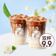 瑞幸咖啡  茉莉花香拿铁 双杯装9.9元免运费（合4.95元一杯）