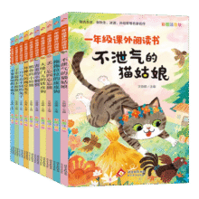 北教小雨一年级课外阅读书(10册)彩图注音 精选金波 张秋生 冰波 名家著作精选 一二年级课外书 注音儿童文学15.8元 (每满99减10,券后省3)