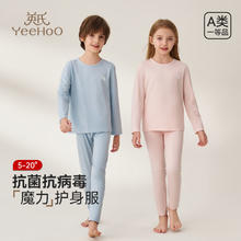 YeeHoO 英氏 儿童莫代自发热秋衣秋裤家居服套装88元
