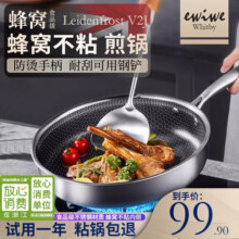 EWIWE不锈钢深煎锅煎炒两用不粘平底锅不粘锅家用煎蛋煎饼锅燃气灶适用 全钢蜂窝结构/炉具通用 28cm159.9元 (满200减110,券后省50)