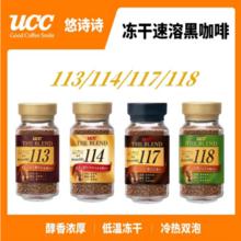 UCC 悠诗诗 瓶装90g-苦味较强酸味适中