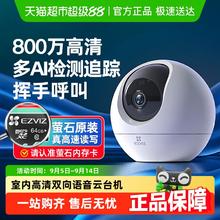 萤石 云摄影头c6c家用摄像监控手机远程庭室内360全景莹石132.22元
