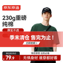 京东京造 纯棉短袖男25春夏季休闲t恤个性百搭 深绿 3XL37.95元