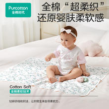 全棉时代 婴儿隔尿垫
