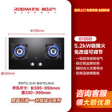 名气 MQ 老板燃气灶 大火力 5.2kW猛火灶双灶家用 A6106B403.2元