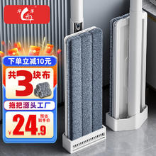 华萍 HP 免手洗平板拖把 36cm 共3布9.36元