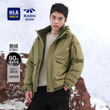HLA 海澜之家 男士羽绒服 极光连帽工装三防90白鹅绒209.5元