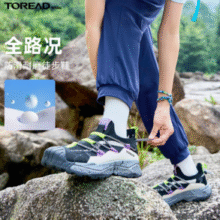 TOREAD kids 探路者 男女童包头徒步鞋 （33-40码） 多色￥107.00