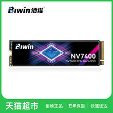 佰维 悟空 NV7400 NVMe M.2 固态硬盘（PCI-E4.0）345元