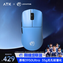 ATK LEV烈空F1 Extreme探索版 利维坦联名款 双模鼠标 PAW3950Ultra 轻量化游戏电竞办公无线鼠标 F1 E 探索版 利维坦定制款364.7元 (券后省0.85)