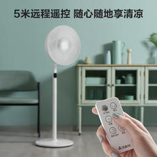 艾美特 CS35-RD1 直流落地扇192.99元