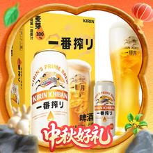 KIRIN 麒麟 一番榨黄啤酒 500ml*24听券后110.4元