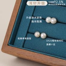 有幸 珍珠耳钉 S925银淡水无核珍珠耳钉5-6mm券后10元
