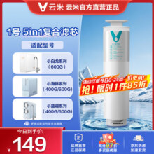 云米（VIOMI）净水器滤芯适配小蓝调净水器400/600G小海豚净水器400/600G小白龙（600G） 1号5in1滤芯170.3元 (满2件9.70折,券后省5)