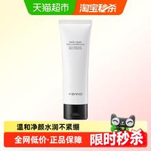 VidiVici 下拉淘宝秒杀限时疯抢享特价）VidiVici 净颜美肌洁面乳 120ml59.47元
