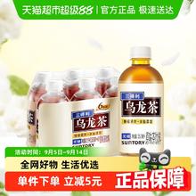 88VIP会员：SUNTORY 三得利 无糖 乌龙茶饮料19.9元
