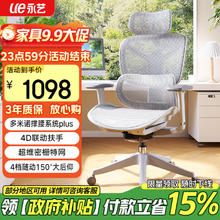 永艺 人体工学椅 X5Air 撑腰椅 4D扶手 灰色809.8元