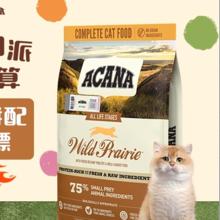 ACANA 爱肯拿 猫粮成猫幼猫粮农场盛宴5.4kg券后392.3元