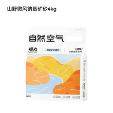 FUKUMARU 福丸 自然空气钠基矿砂猫砂 4kg券后19.9元