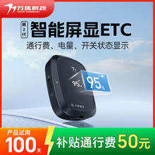 限移动端、京东百亿补贴：万集科技 VANJEE TECHNOLOGY 第2代屏显ETC 无光待机10年版 全国通用通行95折58.8元