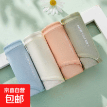 无痕纯棉中腰艾草抑菌透气三角裤2025新款纯色 1条装1元（需领券）