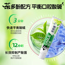 DARLIE 好来 原黑人超白茶牙膏 90g券后6元（24元包邮/4件）
