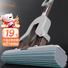 百世优品 胶棉拖把28cm 一拖净免手洗2025拖地吸水海棉16.57元
