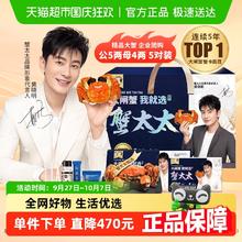 蟹太太 MRSCRAB 江苏省大闸蟹礼券 4两母蟹 5两公蟹 10只498元