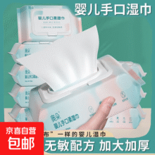 一次性婴儿手口湿巾干湿两用绵柔巾洁面巾美容巾洗面 常规款 60抽 1包装0.89元