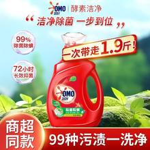 OMO 奥妙 除菌除螨洗衣液 2kg*2瓶 酵素去污留香8.9元