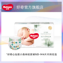 好奇 小森林心钻装纸尿裤4片装 NB/S/M码任选5.41元包邮(88会员2元红包后3.41元)+49淘金币（需领券）