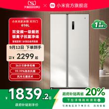 米家 MIJIA 小米 BCD-616WMSA 对开门冰箱 一级能效 616升1839.2元