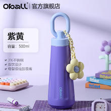 奥波 Oball 女士吸管保温水杯 香芋紫500ml 送杯刷吸管刷券后59元