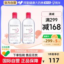 88VIP会员：BIODERMA 贝德玛 深层清洁洁肤液 500ml*2瓶