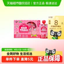 88VIP会员：蜡笔小新 海绵宝宝维生素80%果汁可吸果冻560g水蜜桃苹果味零食3.66元