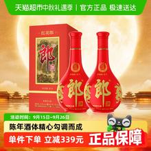 郎酒 限成都地区:LANGJIU 郎酒 红花郎10 53%vol 500ml×2瓶酱香型白酒374.41元