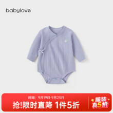 babylove婴幼儿包屁衣春秋季纯棉双层提花新生儿三角哈衣爬服宝宝秋季衣服 星蓝 52cm41.2元 (券后省0.88)