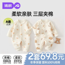 婧麒（JOYNCLEON）新生婴儿衣服秋冬季初生宝宝连体衣纯棉夹棉加厚哈衣爬服冬装 可爱熊 59cm24.95元（需领券）