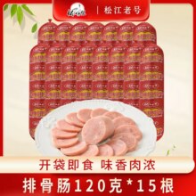 黑龙江老字号，松江老号 东北排骨肠 120g*10根