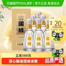 今世缘 淡雅国缘 42%vol 500ml*6 浓香型白酒券后631.44元