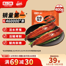 顶顶鳗 日式蒲烧鳗鱼 400g/袋 2条整条装17.4元（需买3件，需用券）