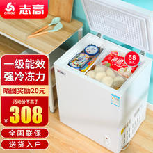 志高 BD/BC-58A118D 冰柜 58L295元