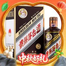 限移动端、京东百亿补贴：茅台 彩釉珍品 53%vol 酱香型白酒 500ml 单瓶装3261.06元