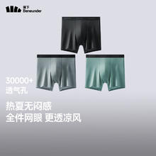 Beneunder 蕉下 莫代尔男士内裤无痕加长底裆抗菌透气平角裤短裤头四角裤 漫暮黑+煦暖灰+云灰绿 3条 L44.5元