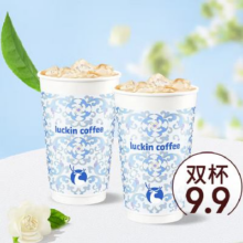 限外卖：京东 瑞幸咖啡双杯 鲜萃轻轻茉莉-冰/不另外加糖 默认单杯仅4.95元！现价9.9元