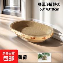 京喜 猫抓板磨爪圆形椭圆形瓦楞纸抓盆大号耐抓磨玩睡一体 一夜暴富椭圆63cm 送猫咪必备猫薄荷