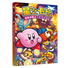 星之卡比：探索发现之粉碎绝岛之梦17.5元