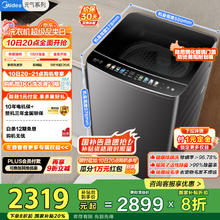 美的 波轮洗衣机全自动家用 MB10L9 10公斤 元气系列 天沐水流 智能投放 直驱变频券后2849元
