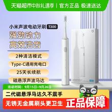 小米 Xiaomi 电动牙刷T300刷头47.62元