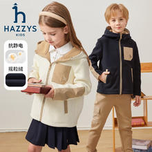 HAZZYS 哈吉斯 品牌童装男女童外套秋防静电舒适柔软摇粒绒针织外套 米白色券后278元